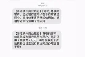 稠州银行有小水，交行5倍积分“牛卡”老客户又可申请了图片
