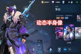 李白史诗皮肤“千年之狐”，模型精致特效惊艳，同品质谁能超越？图片