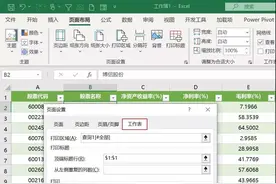 7个办公必备打印技巧，职场小白快来get图片