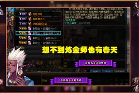 DNF：炼金师新增光头药剂！史诗爆率大幅提升，最高可增加5倍图片