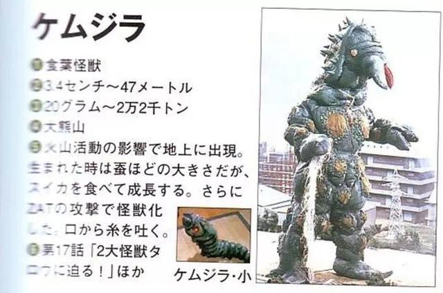 泰罗奥特曼怪兽百科