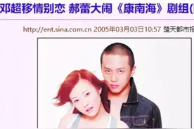 因邓超抑郁，嫁给李光洁又遭背叛！郝蕾的解决手段堪称一绝图片