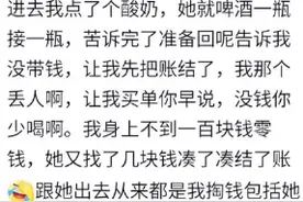 半夜一点喊我去玩，我不去，然后说：那你把钱转来，让我结个账图片