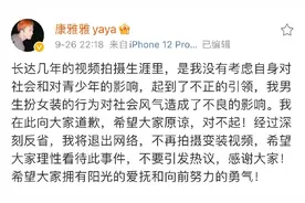 男扮女装网红视频账号被封停，康雅雅公开发声道歉后解封图片