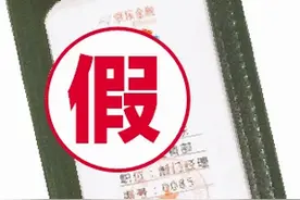 只要注销校园贷账户就不影响个人征信？“贷款平台客服”用这个套路，骗走一男子15万图片