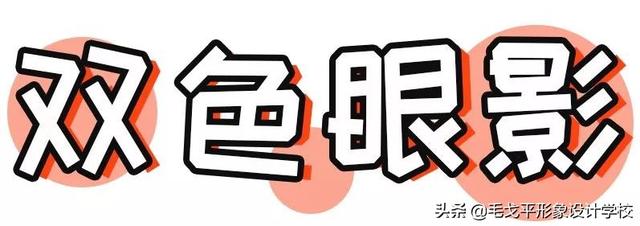 零基础画眼影，看这一篇就够了