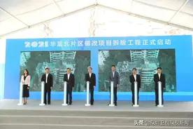 刚刚，正式开拆！深圳华富北片区棚改进入全新阶段图片