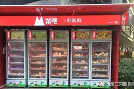 钱大妈无人货柜：毛利率近15%，单点投资12万，专做小区内图片