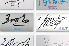 把自己的名字签得更好看（百家姓，姓名一笔签）图片