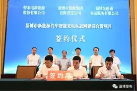 淄博市能源水务热力三大市属国企集团揭牌及项目签约仪式举行图片