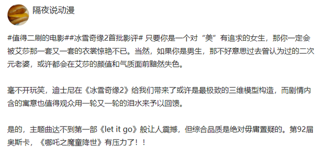“艾莎太美了”上热搜！喜欢二次元的宅男们，你们的新老婆驾到了