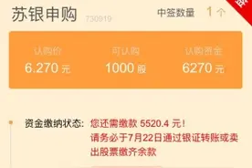 论小白怎么提高打新中签率？图片