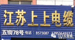 电缆生产厂家电话「沈阳电缆厂家联系方式」