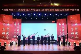 宽甸县委政法委组织收看“榜样力量”•庆祝中国共产党成立100周年暨弘扬政法英模精神报告会图片