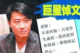 天王黎明一句戴思聪老师不求回报，打脸反骨仔学生郑嘉颖！图片