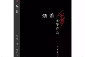 《活着》让我们渐渐明白，人对苦难的承受韧性，远超自己的想象图片