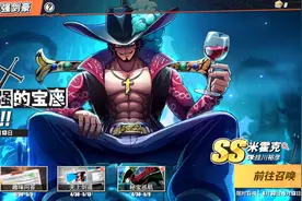 航海王热血航线：最强SS卡鹰眼米霍克上线！全方位速成攻略首发图片