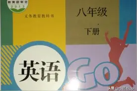 疫情免费人教版英语网课八年级下册5月7日Unit6第五课时图片