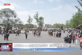青城山——都江堰免票啦！操作攻略看这里！视频封面