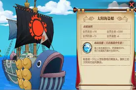 航海王燃烧意志：2周年船任选推荐，虽不是氪金船，但还可以用图片