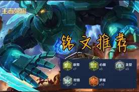 王者荣耀：你以为他是法师，其实他是一个战士，他就是“墨三炮”图片