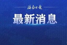 海南环岛高铁、海口市郊列车10日起实施新运行图图片