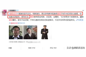 谢园突发心脏病离世，葛优发文悼念：感激谢园为影视界所做的贡献图片