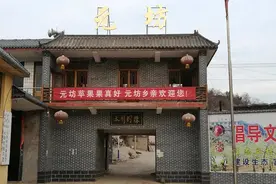 改天换地吟新曲，太行明珠放光芒——平山村庄考孟家庄镇元坊村篇图片