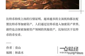 揭秘比特币全球第一大券商“币安”图片