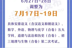 重要！大连中考时间确定！图片