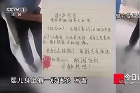 女子生下婴儿3天后遗弃，家庭教育缺失了什么，让她做出这种事？图片