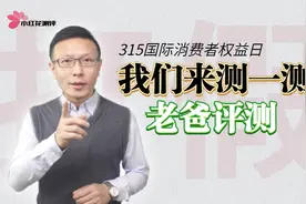 3·15重磅！“小红花”测评“老爸评测”，暗箱套路全揭秘图片