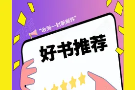 适合小学生一至三年级看的15本好书推荐图片