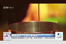 蜂蜜美容养颜好处多，可是这三类人要慎吃！视频封面