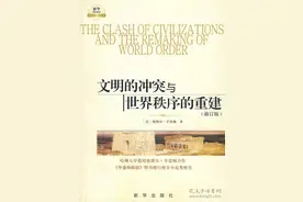 有书共享《文明的冲突与世界秩序的重建》电子书分享下载图片