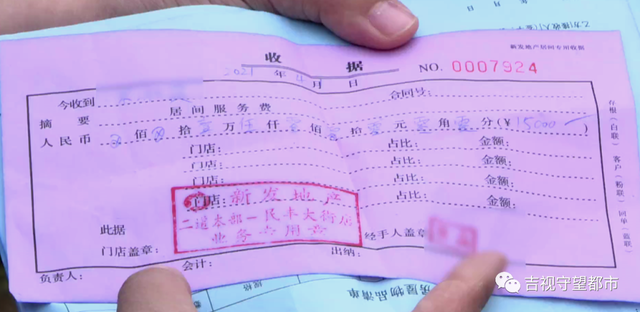 长春新发地产中介内，定金+中介费交了45000元，房子为啥迟迟不过户？