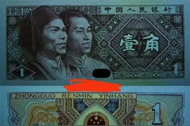 有一种四版人民币叫“黄金甲”，它可不是普通的一毛钱，别用瞎了图片