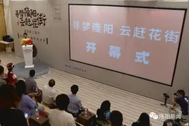 “寻梦隆阳 云赶花街”2020年保山隆阳线上端午系列活动开幕图片