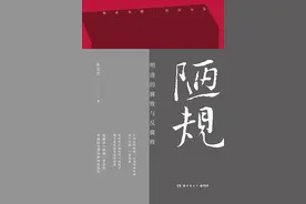 推荐书单：《陋规》《秦制两千年》《晚清官场镜像》图片
