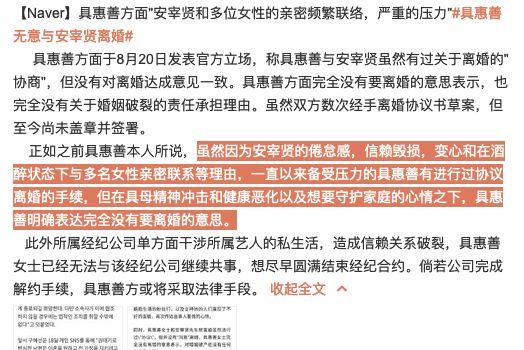 具惠善都被骂乳头不完美，亚洲人妻们撕逼凭什么要体面？