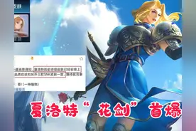 夏洛特新史诗“花剑”爆料，司马懿成反派角色，无皮村一下走2个图片