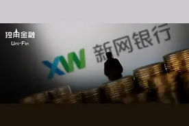 迷失的新网银行！累计放款超3500亿，不良率却暴增150%图片