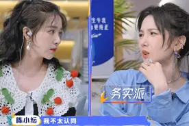 阚清子宁愿找二婚也不谈姐弟恋，陈小纭一句戳破真相！太现实图片