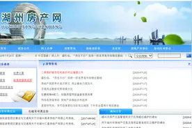 湖州市，如何查询楼盘真实销售数据？可以精确到房间号图片