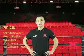 1分钟为你科普什么叫读秒，裁判不仅要眼神快还得会算数视频封面