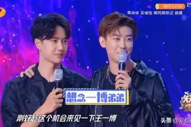 队友同台，周艺轩谈王一博现在发展好，感到非常开心图片