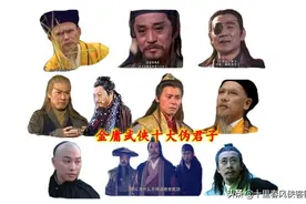 金庸武侠中十大伪君子排行：岳不群位居前三，第一名伪装了30年图片