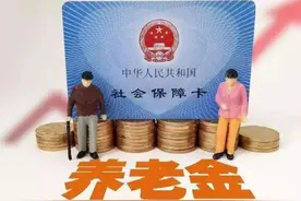 养老金何时领取？8月后，又有3个地方的养老金发放时间变更图片