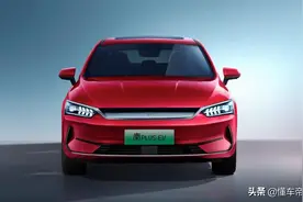 新车｜采用刀片电池，两款全新车型，比亚迪四款纯电动车同时上市图片