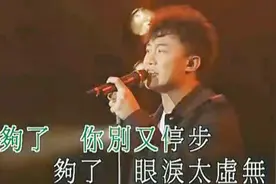 陈奕迅翻唱张国荣金曲《够了》，这份从容和洒脱也算完美复刻视频封面
